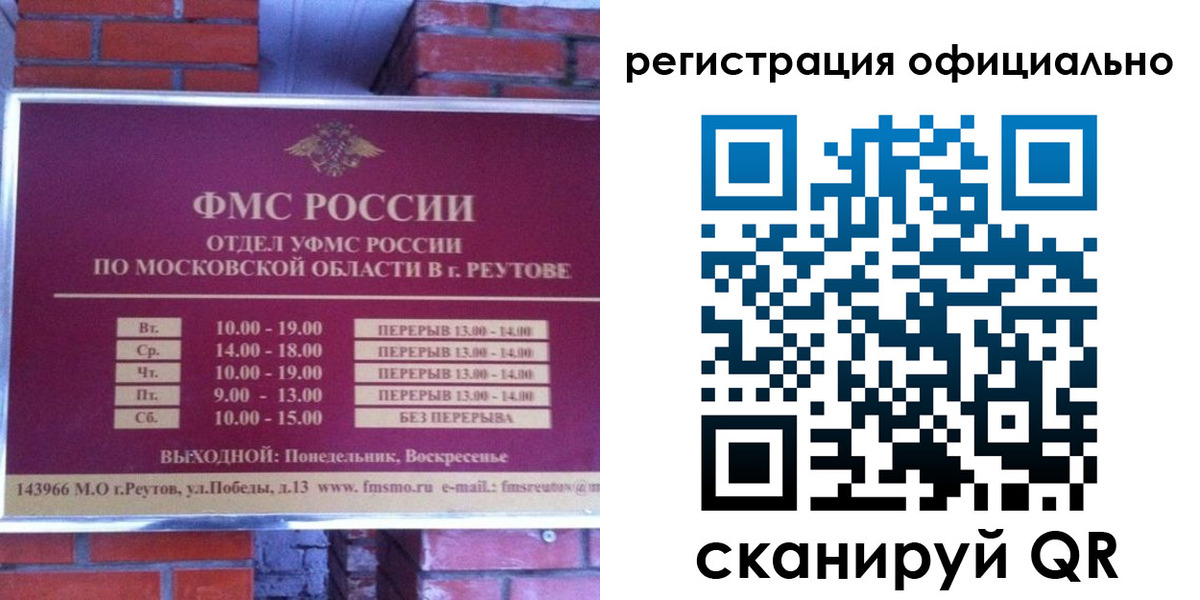 прописка гарантия в Новом Осколе