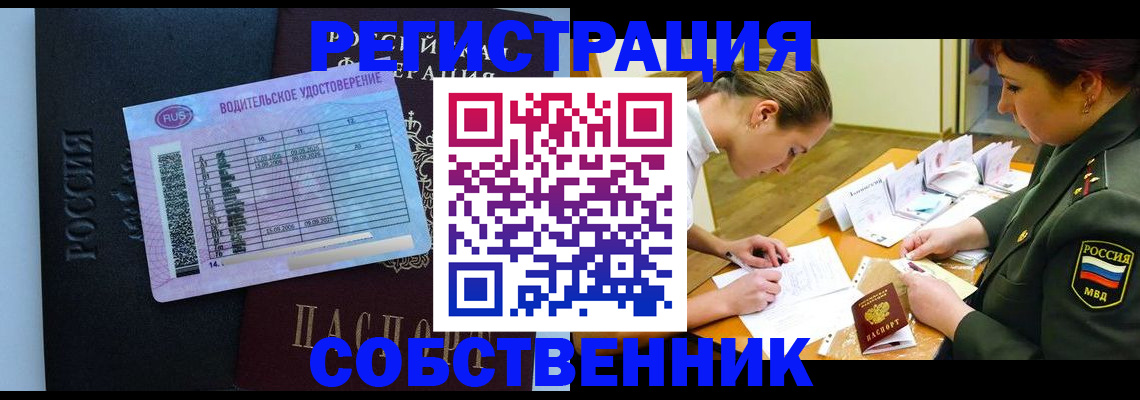 временная регистрация в Новом Осколе