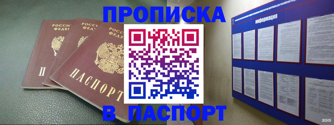 временная регистрация гарантия в Новом Осколе