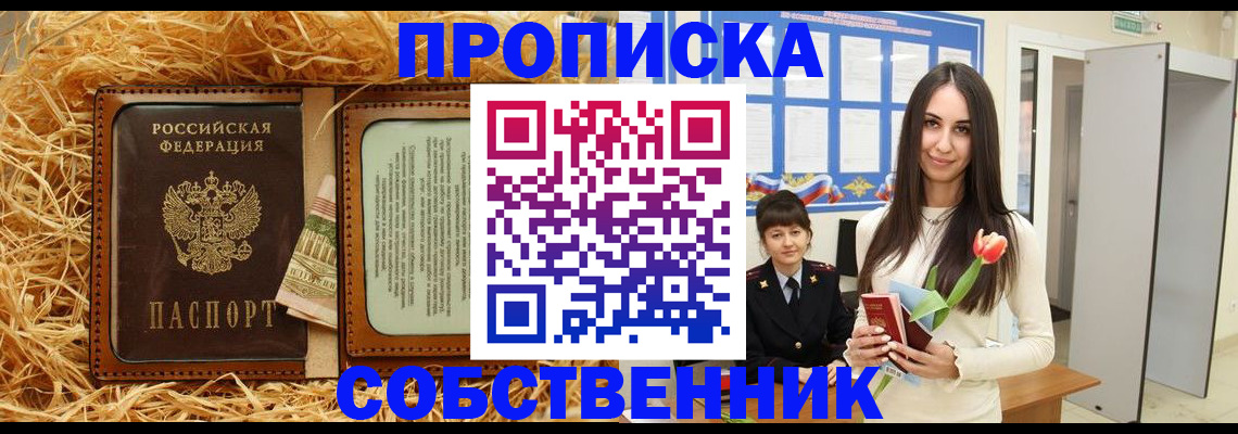 временная регистрация госуслуги в Новом Осколе